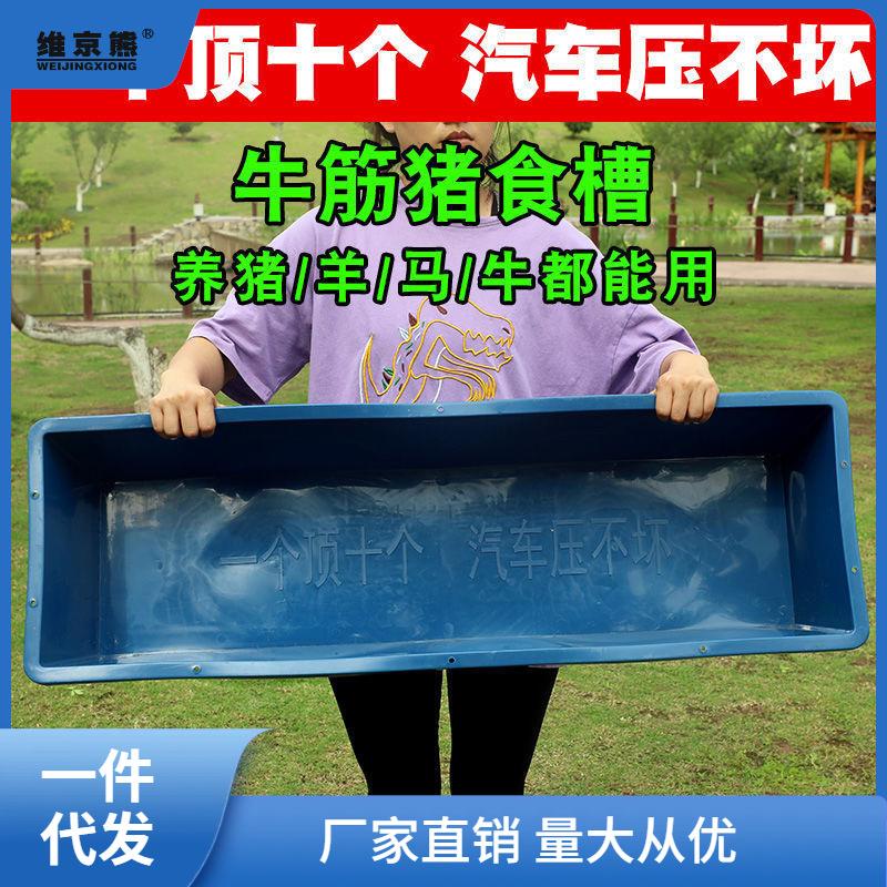 昌雷防冻养殖塑料水槽大号养猪食槽加厚牛羊槽喝水槽干湿昌雷
