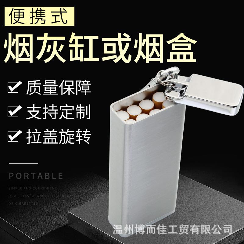 烟盒煙灰缸两用带盖加宽户外个性随身轻便带挂钩创意礼品时尚烟盒