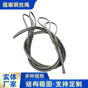 插编钢丝绳16MM 6M电梯起重吊具吊架压制金属钢丝绳