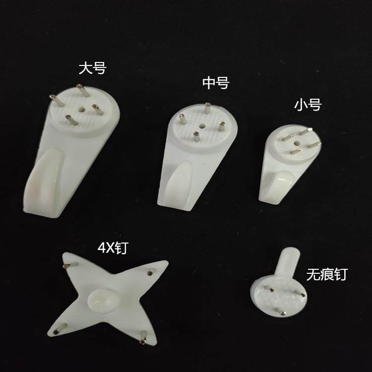 包邮厂价直销相框墙专用无痕钉 小号挂钩 婚纱照照片墙无痕