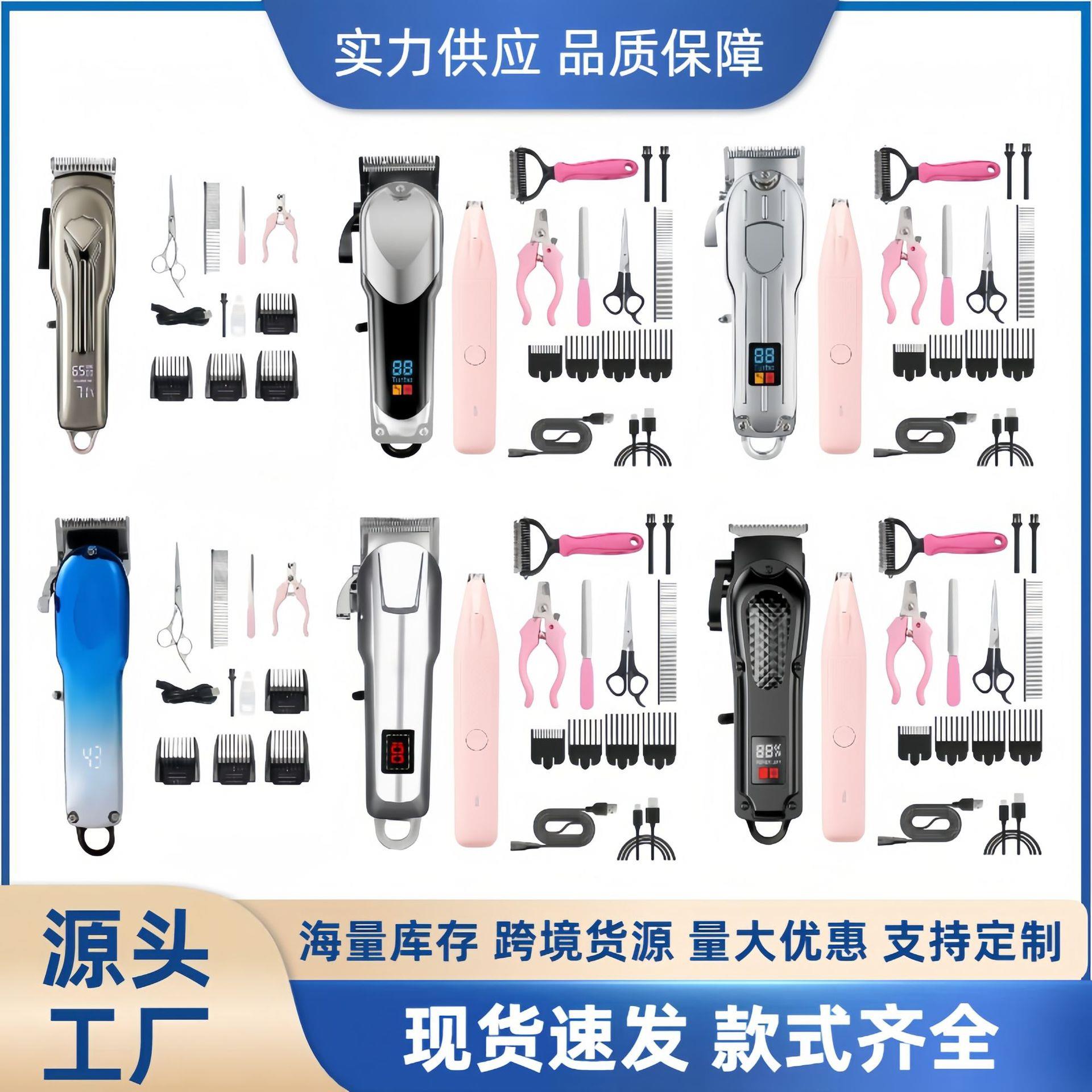 【宠物套装】宠物电推剪剃毛器电动大型犬理发器推毛器剪毛器推子