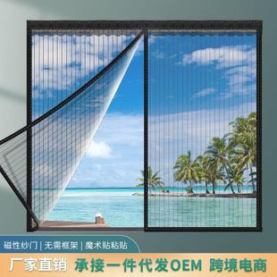 型家用磁铁魔术贴自粘式 防蚊纱窗纱网自装 窗户简易网纱隐形纱窗帘