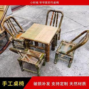 8V手工竹椅子竹桌子家用户外休闲阳台桌椅茶几茶桌饭店餐桌农家方