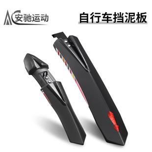 自行车挡泥板山地车加长加宽26寸挡泥瓦挡雨板单车反光防雨前后瓦