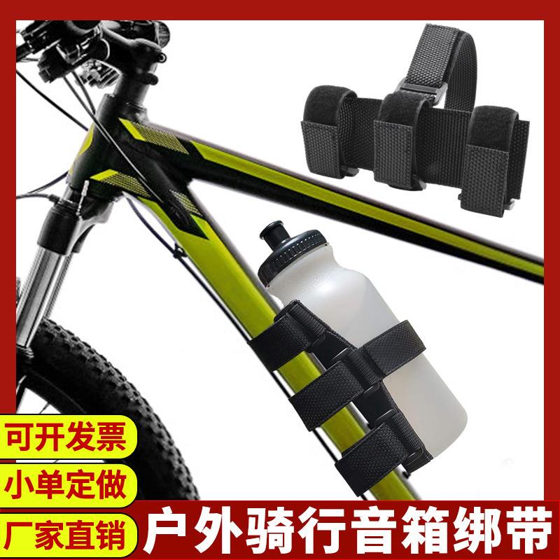 蓝牙音箱绑带山地自行车捆绑支架魔术贴扎带高尔夫球车水壶包绑带