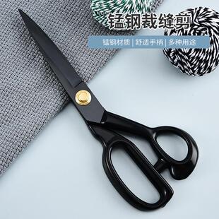 缝纫大剪刀家用专用裁缝剪 不锈钢多功能锰钢裁缝剪刀裁布服装