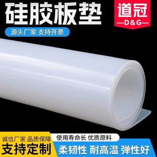硅胶板硅胶垫片耐高温硅胶皮橡胶垫硅胶片平垫厚密封垫硅橡胶加工