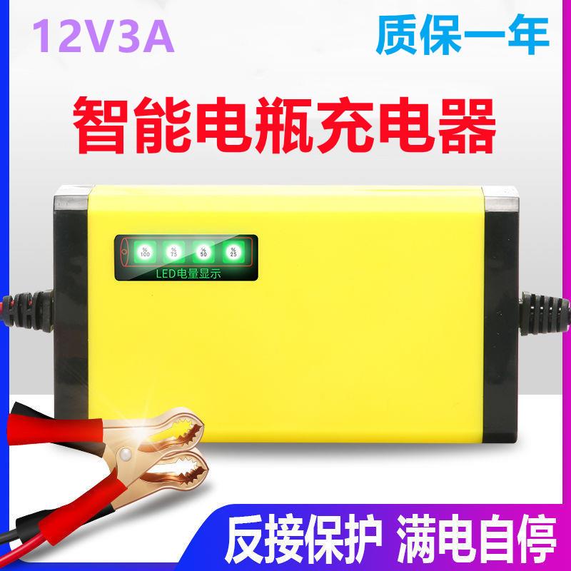 厂家12V铅酸电池摩托车汽车单个充电器电量显示充电机电瓶