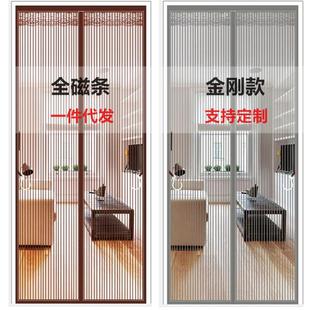 纱帘加厚免打孔 防蚊门帘全磁条魔术贴自粘磁吸纱门纱窗家用夏季