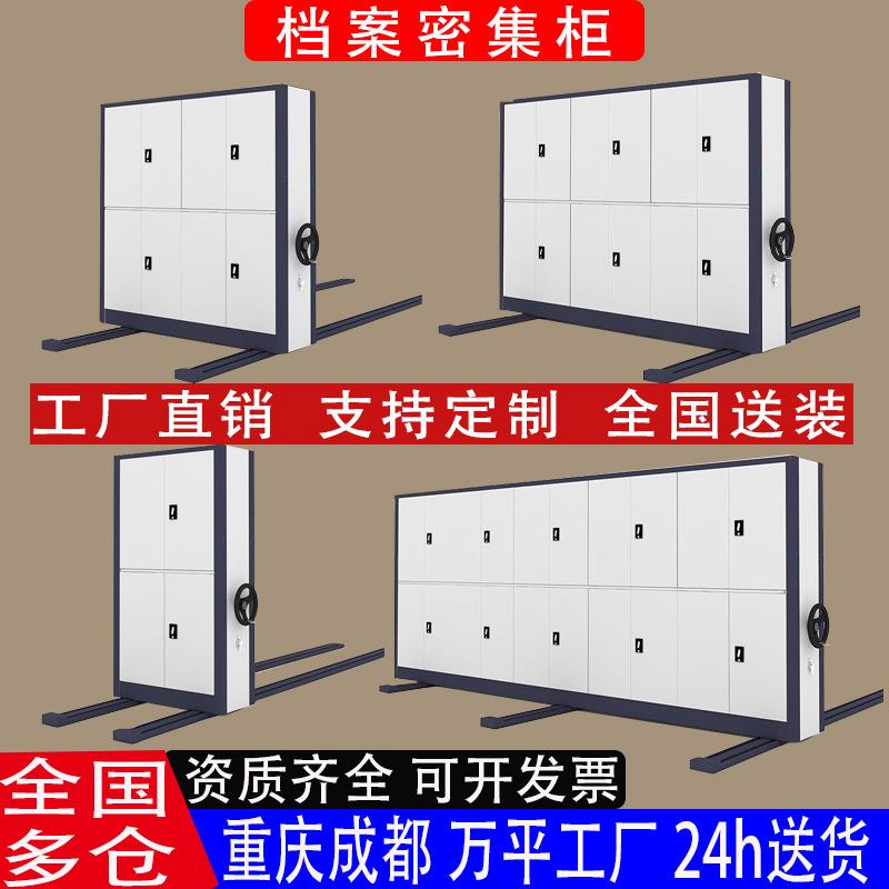 档案密集柜手摇密集架智能密集架电动档案柜可移动轨道文件资料柜