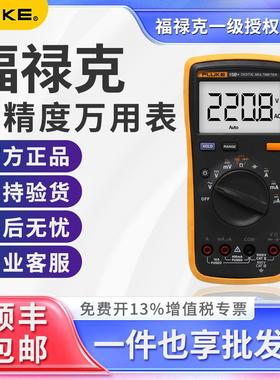 FLUKE福禄克数字万用表F15B+/18B+/17B+/101/12E +高精度万用表