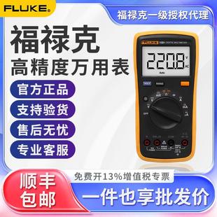 12E FLUKE福禄克数字万用表F15B 101 17B 高精度万用表 18B