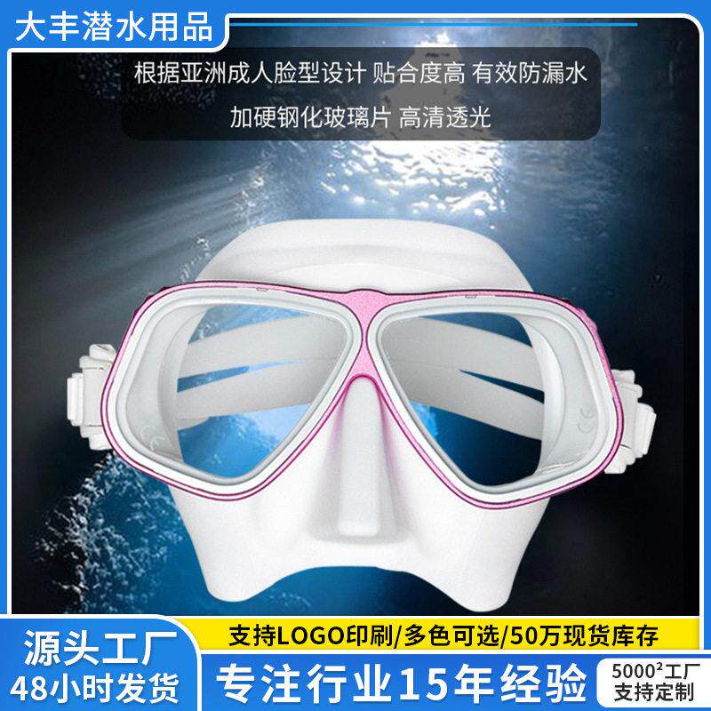 新品液态硅胶潜水面镜 长久防雾可配近视镜片铝合金自由潜水镜
