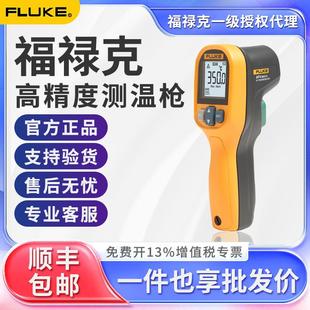 FLUKE福禄克测温仪F59E+红外测温枪高精度手持点温枪MT4 MAX