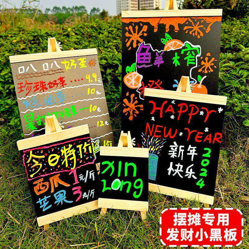 摆摊小黑板发光可擦写桌面创意手绘奶茶店咖啡店吧台酒吧广告展示