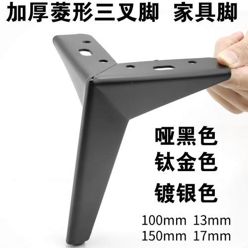 加厚家具支撑脚电视柜脚茶几脚餐边柜脚沙发脚柜脚桌腿金属五金脚