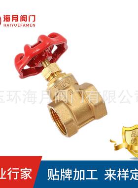 黄铜加厚闸阀4分6分1寸内螺纹闸阀DN15 20 25 40 50工程用铜闸阀