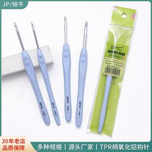 SKC蓝色软柄钩针 手工编织材料包配件毛线包包帽子勾针TPR铝钩针