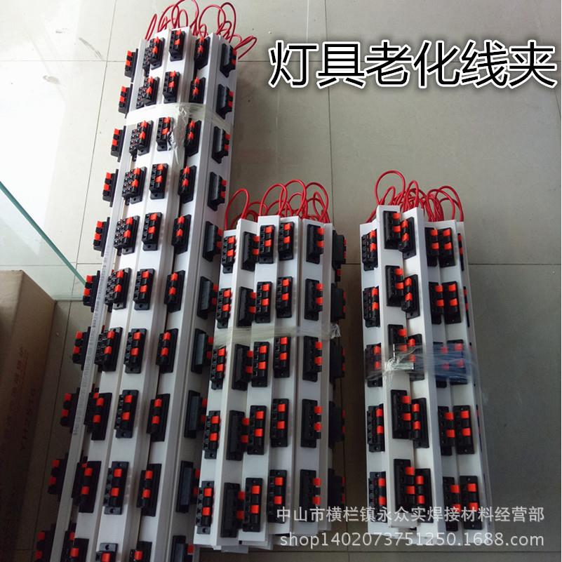 厂价直销LED测试老化条 老化夹子 老化线槽 试灯架 试灯条