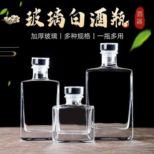 瓶玻璃盖密封空酒瓶多容量家用储酒玻璃瓶 玻璃泡酒瓶自酿果酒分装