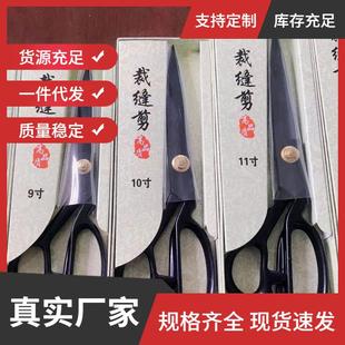 服装 缝纫裁布大剪刀剪布剪刀8至12 裁缝剪刀裁布 家用裁剪布料服装