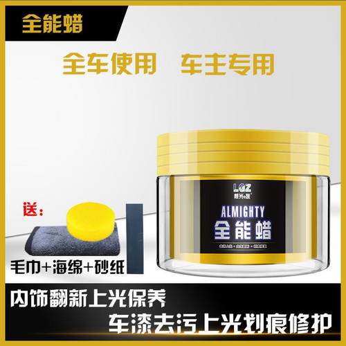 汽车划痕蜡深度修复抛光剂漆面发黄镀膜蜡上光去污翻新保养全能蜡