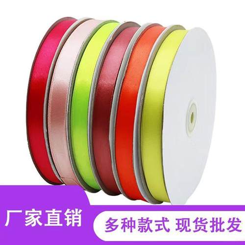 织带缎带绸带加密涤纶带diy蝴蝶结彩带服装辅料礼品包装丝带