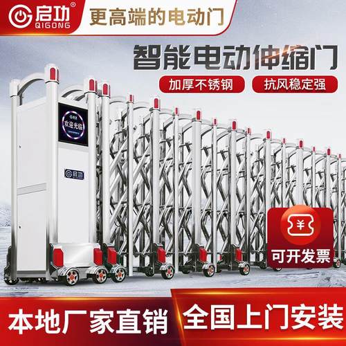 启功工厂无轨不锈钢电动伸缩门学校单位智能遥控伸缩门电动大门