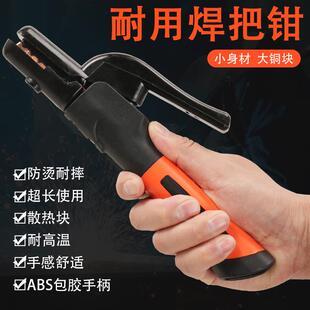 300A-1000A管柄式电焊钳纯铜焊夹 绝缘防烫焊枪 电弧焊手把焊钳