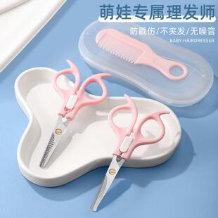全套儿童安全剪发型打薄剪私密剪牙剪平剪 家用理发剪刀套装