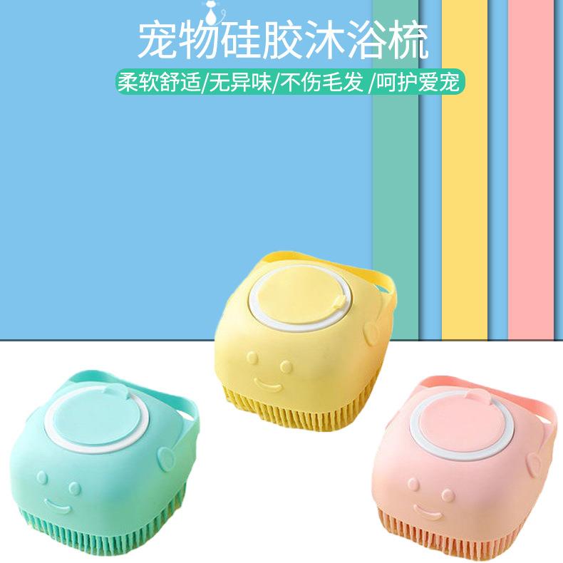宠物洗澡刷猫咪沐浴刷狗狗洗澡刷按摩刷猫咪洗头刷硅胶宠物刷