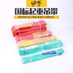 两头双扣扁平国标吊装 彩色国标吊装 带 4倍拉力柔性起重吊带