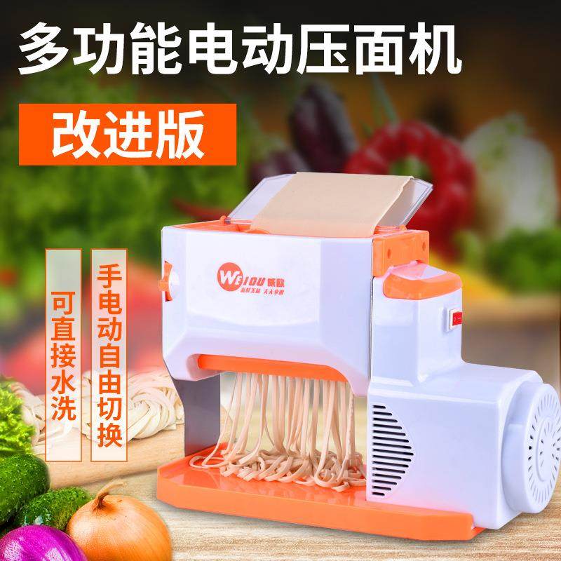 威欧面条机家用全自动小型揉面切面一体手摇切换多功能电动压面机