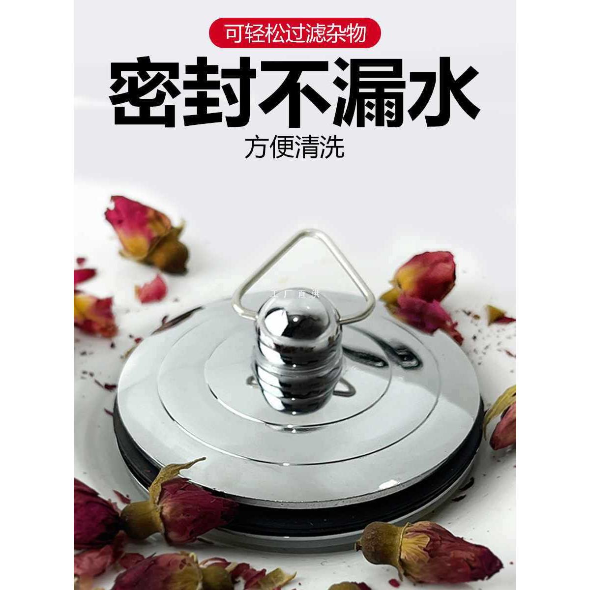 0FE9浴缸塞子通用洗衣池堵水盖子淋浴室浴盆排水塞老式浴缸下水器