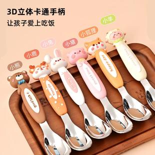 宝勺家用喂宝宝吃饭汤匙 316不锈钢勺子学生卡通创意儿童可爱元
