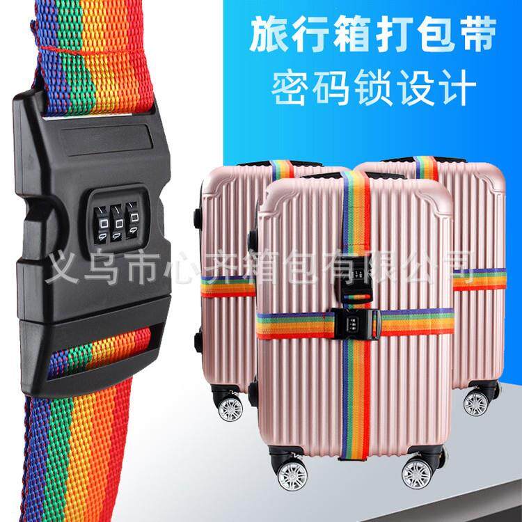 出国旅行一字密码行李带行李打包带旅行箱捆绑带加固安全托运带子