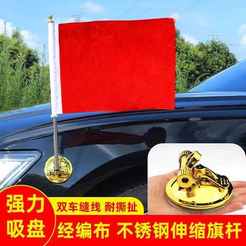 新款吸盘旗杆免钉免粘广告旗轿车游行旗杆多规格旗杆现货