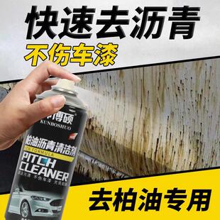 AA柏油清洗剂汽车用沥青清洁剂虫胶树胶漆面车用除胶强力去污液