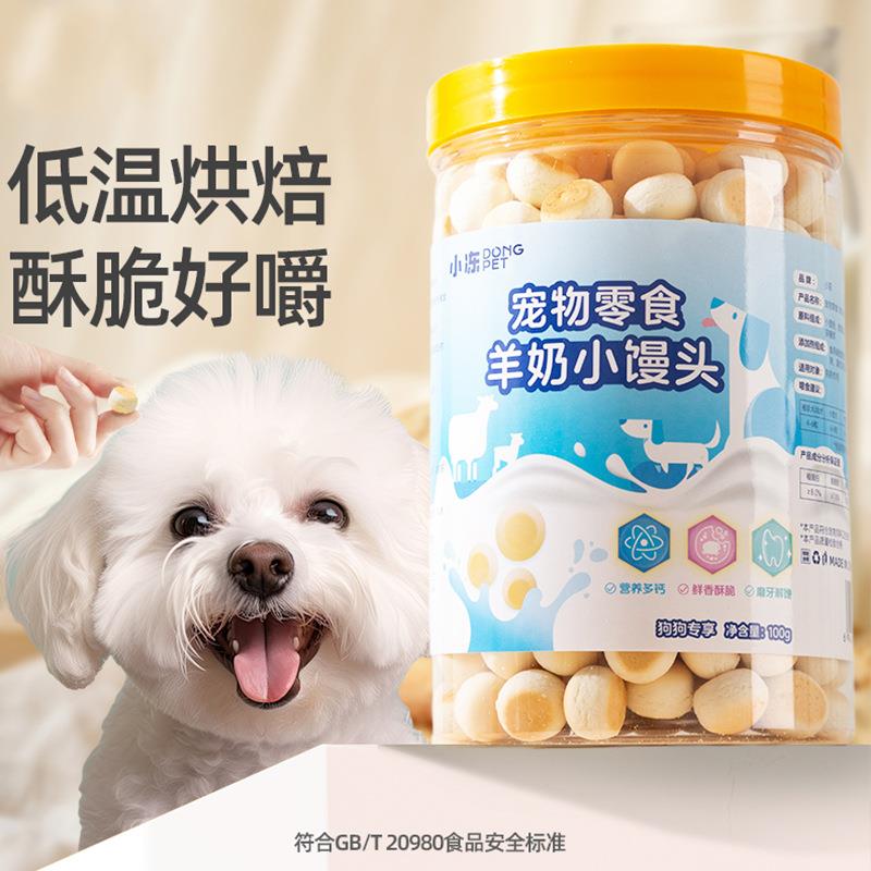 宠物羊奶小馒头狗狗磨牙棒零食猫咪中小型犬训练奖励大桶装狗零食