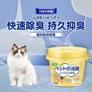 宠物去味空气清新剂室内除臭净化留香猫狗家用除异味固态香薰现货