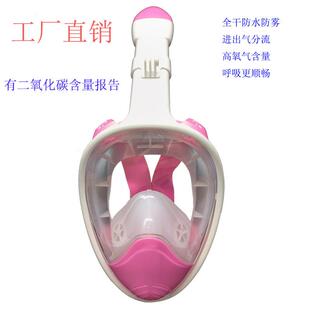 新款潜水面罩大视野全脸浮潜套装全干防水全脸面镜浮潜潜水工厂