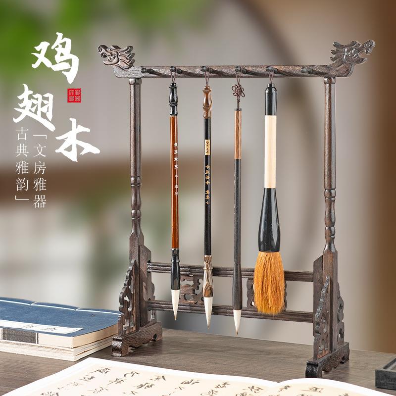 12针挂毛笔架子实木搁笔架鸡翅木龙头毛笔架笔挂笔架初学者学生