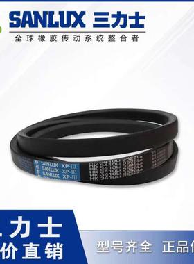 三力士B1803Li-B2400Li三角带橡胶传动带低伸长耐磨强力工业皮带