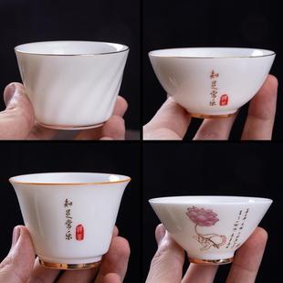 陶瓷茶杯羊脂玉茶具杯子单杯功夫茶杯水杯家用泡茶杯