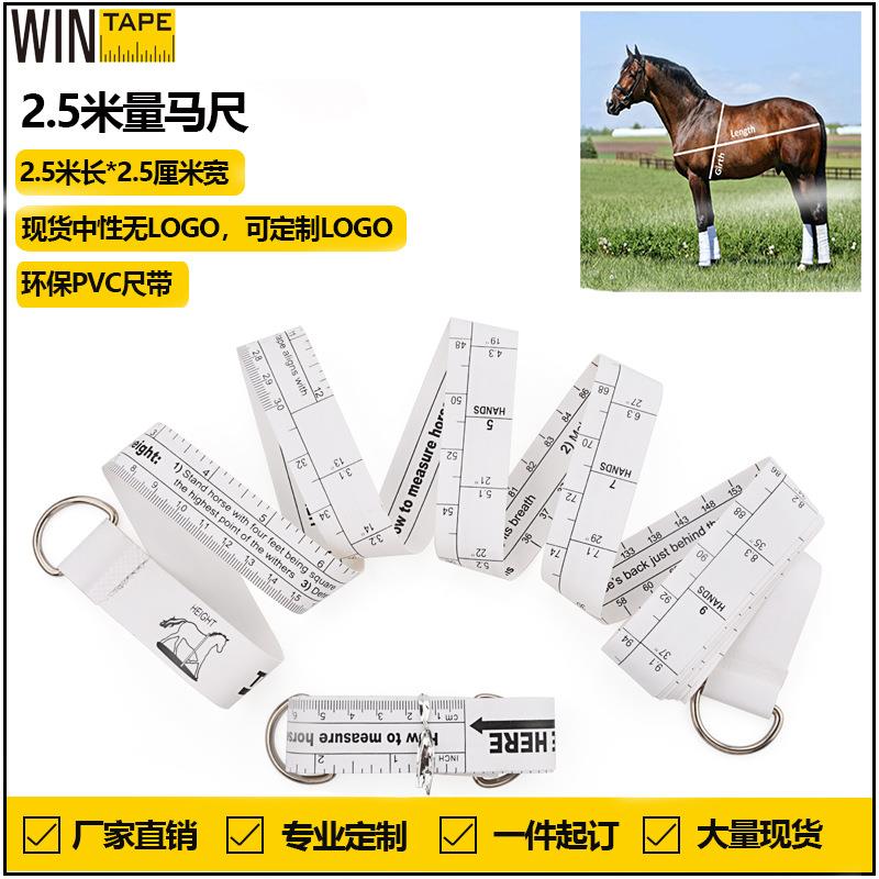 稳泰卷尺2.5米量马体重尺 畜牧用卷尺 新款亚马逊热卖量马尺