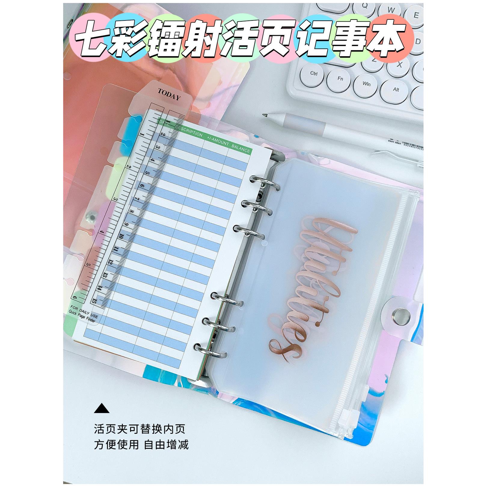 现货跨境A6镭射活页夹笔记本可拆卸手帐本6孔现金预算活页记账本