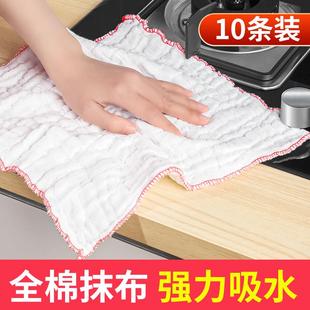纯棉纱洗碗布厨房清洁抹布百洁布加厚吸水不沾油擦桌去油家用朋珍