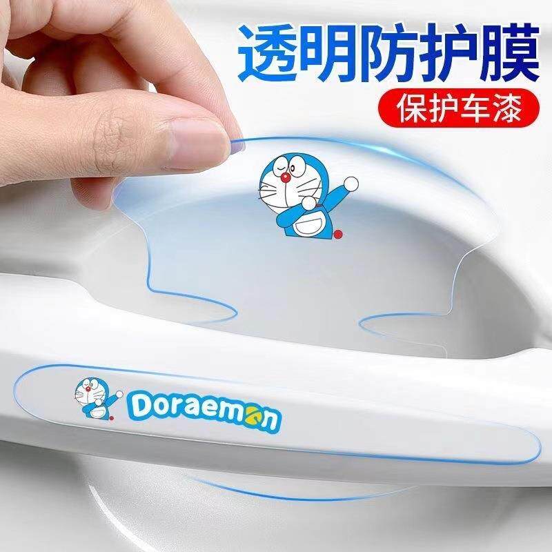 汽车门碗保护贴车门把手防刮贴透明通用拉手车门边防撞条装饰用品
