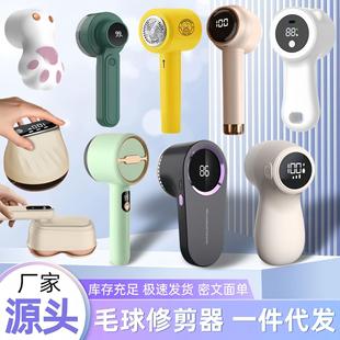 跨境衣服毛球修剪器数显去除毛球家用剃毛器打毛机粘毛器礼品