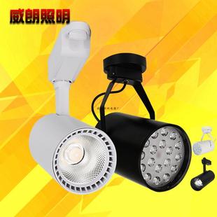 轨道射灯 LED轨道灯服装 店吸顶式 导轨式 LED射灯窗帘店展厅明装